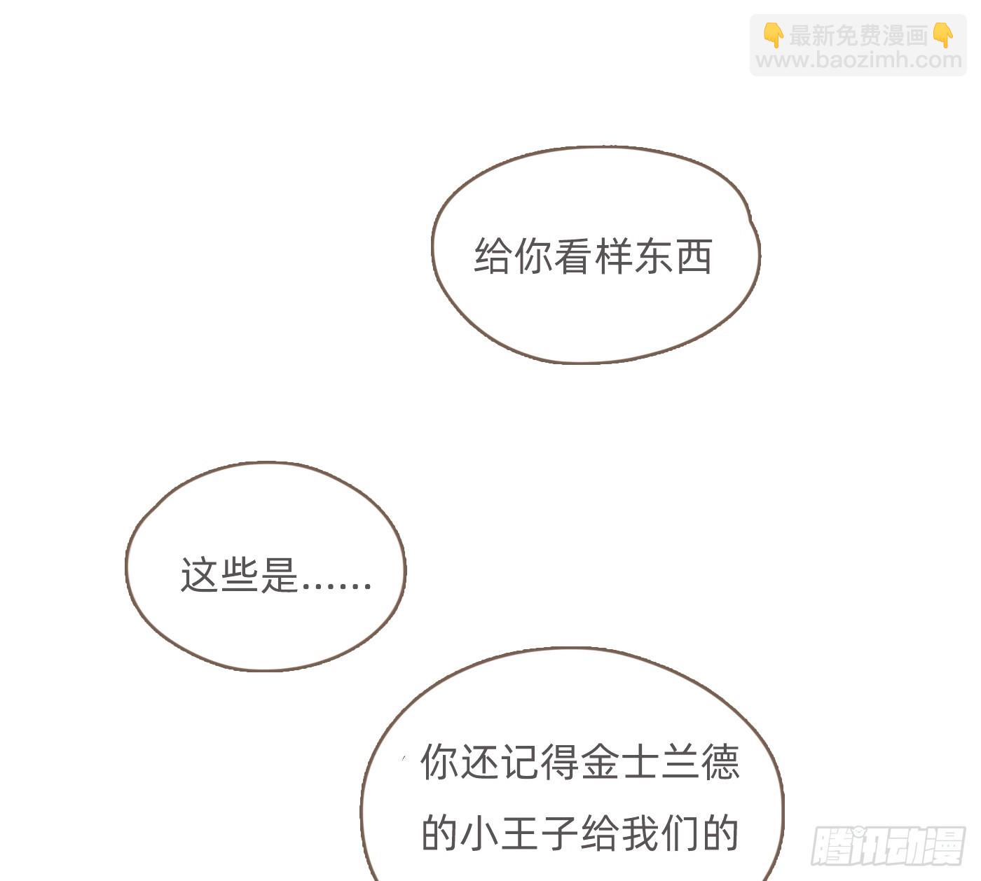 Ch.205 督查组(1/2)-第218话