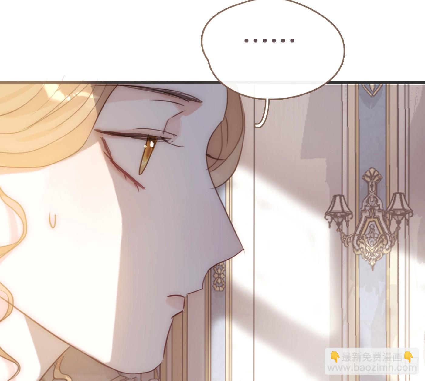 請與我同眠 - Ch.205 督查組(1/2) - 1