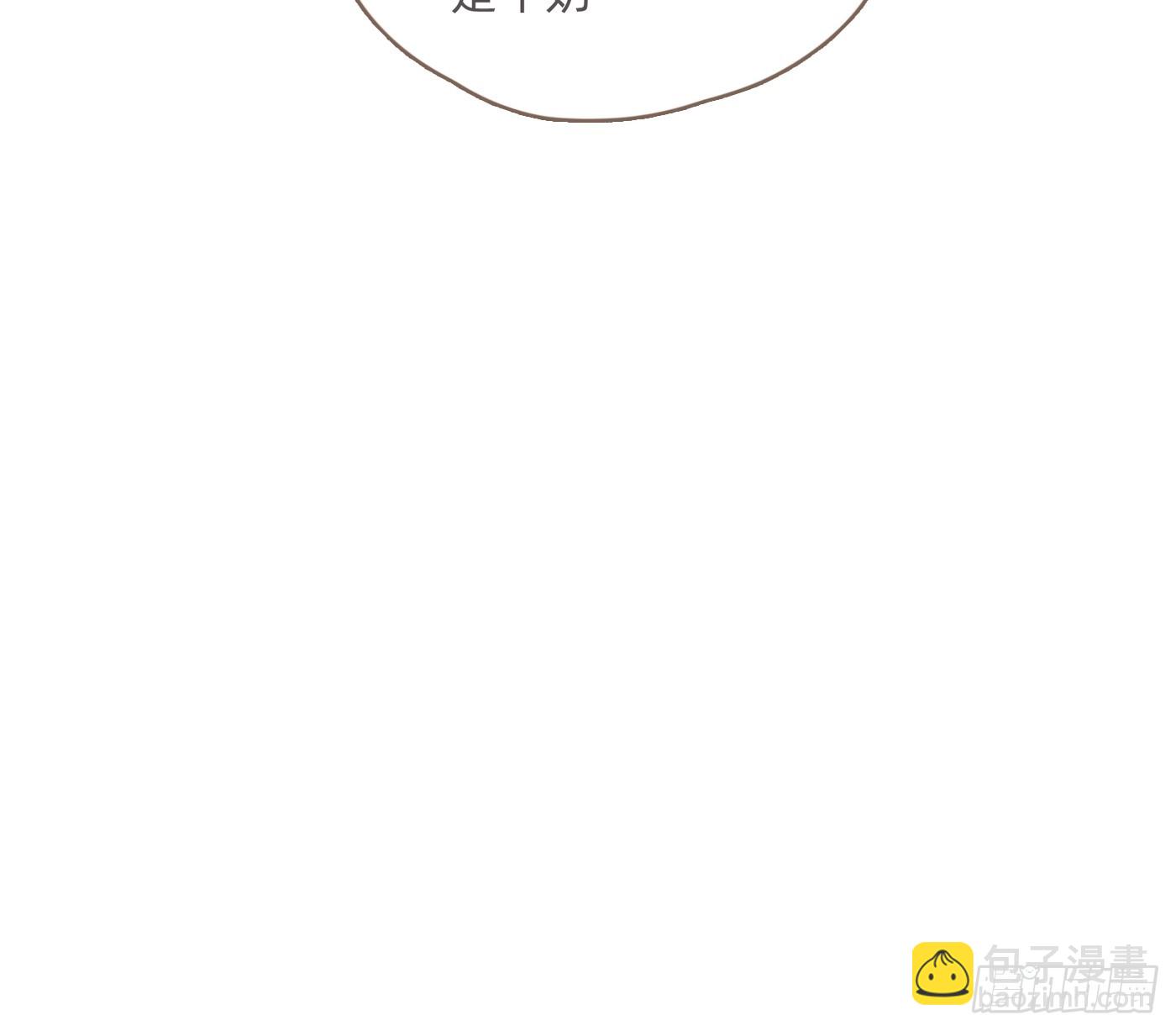 請與我同眠 - Ch.207 我的愛人(1/2) - 6