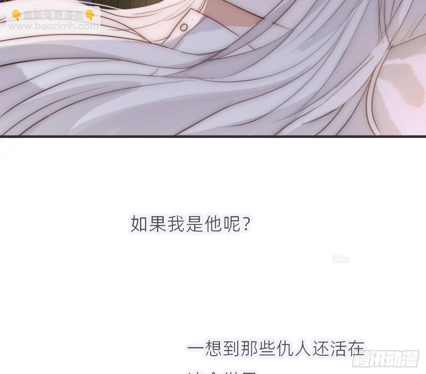 請與我同眠 - Ch.207 我的愛人(1/2) - 6