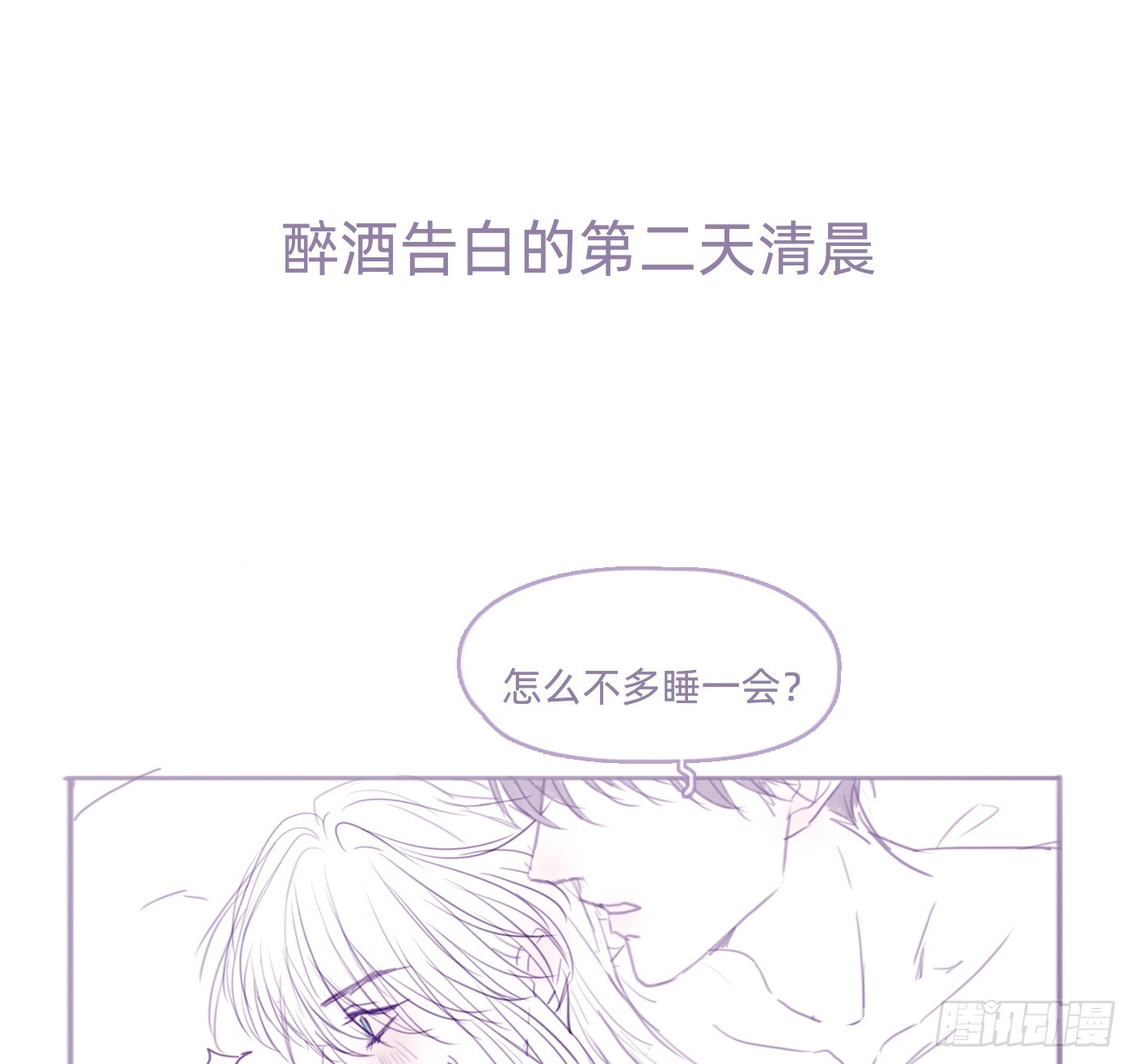 起床小番外-第222话