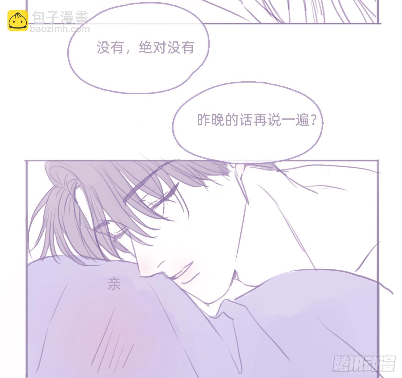 起床小番外-第222话