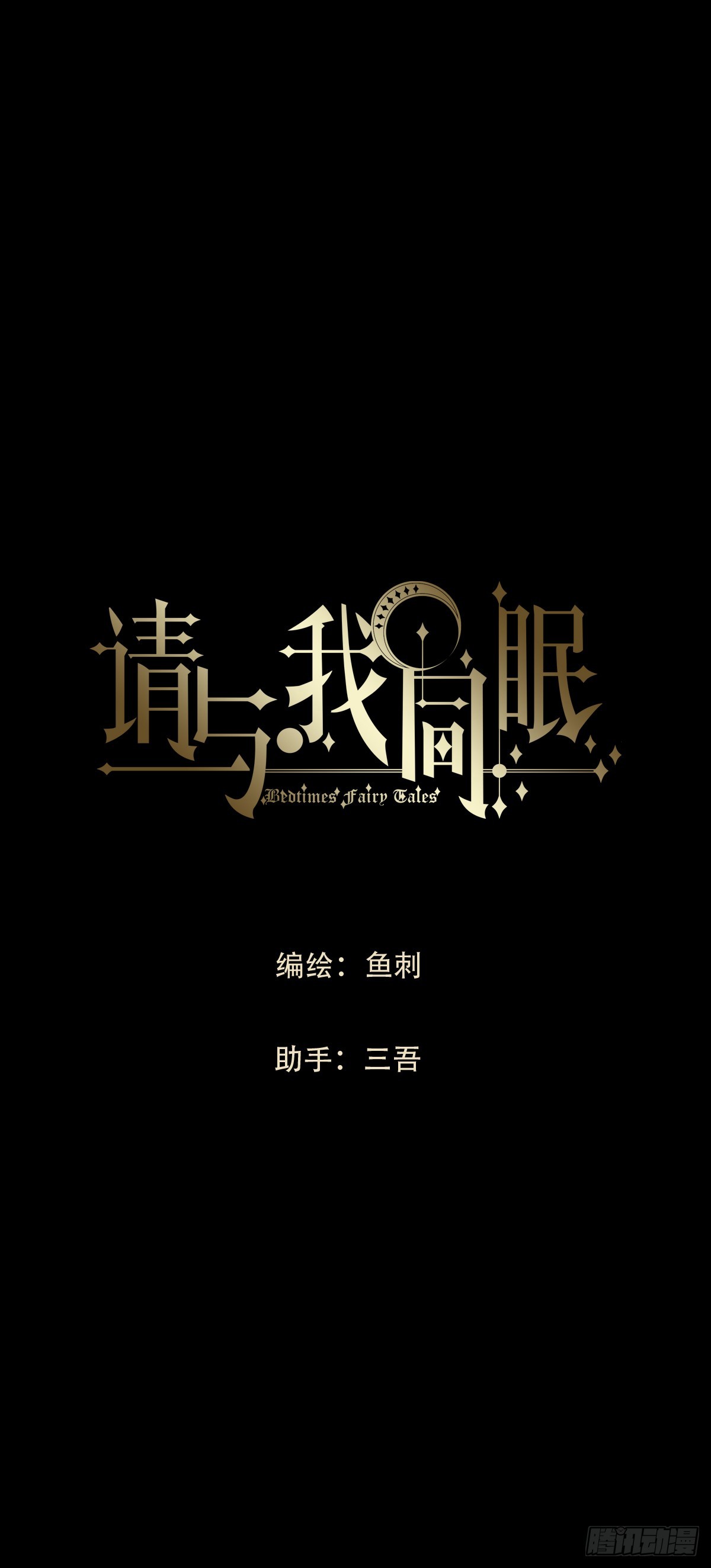 Ch.210 恶魔的谎言(1/2)-第224话