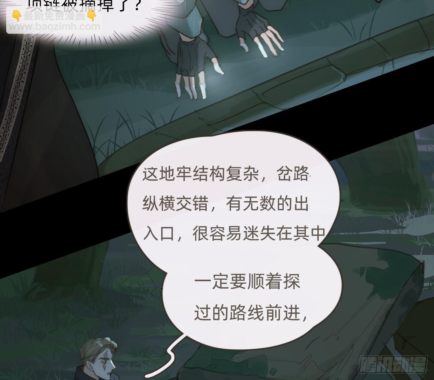 Ch.210 恶魔的谎言(1/2)-第224话
