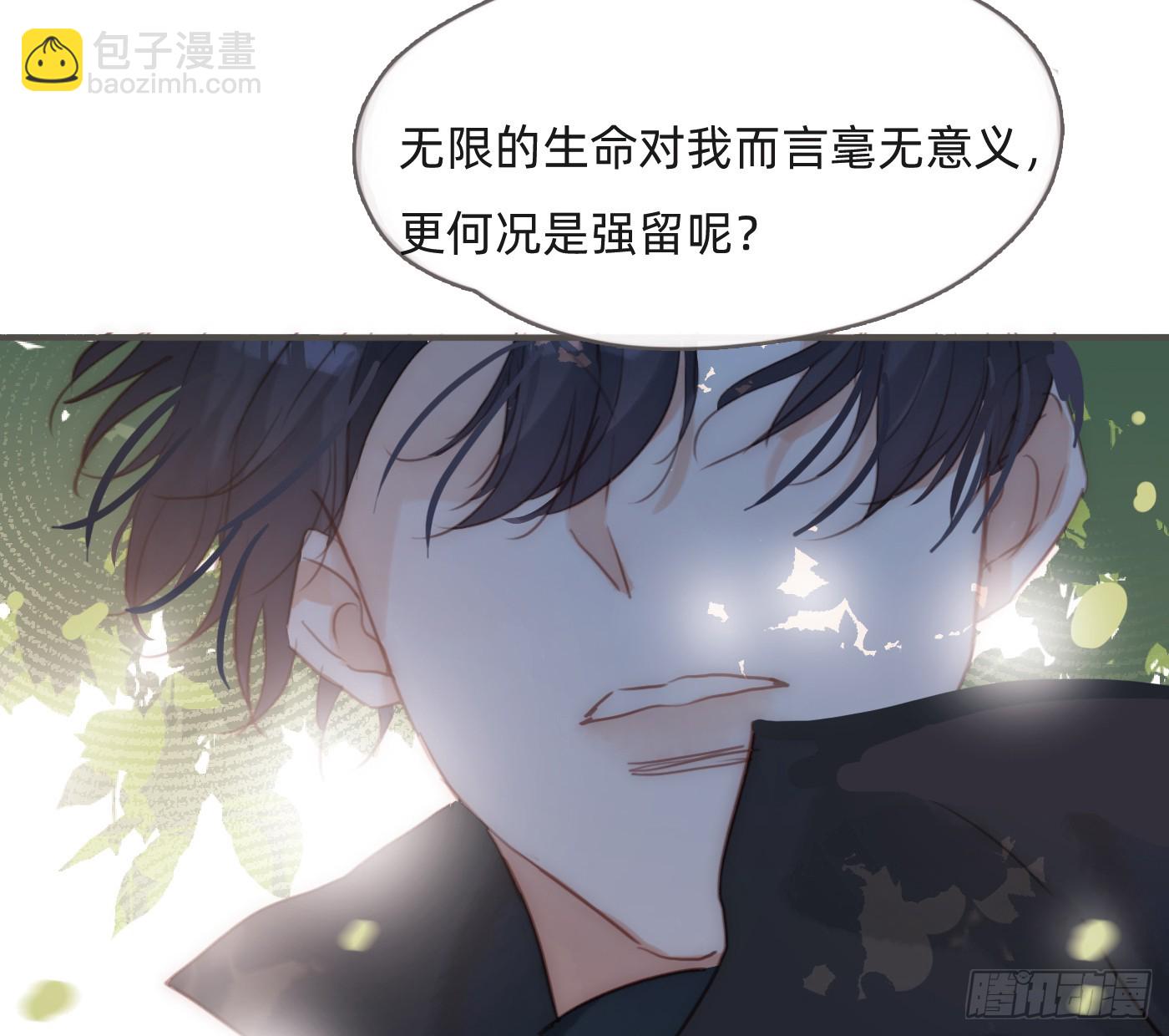 請與我同眠 - Ch.213 宿命(1/3) - 2
