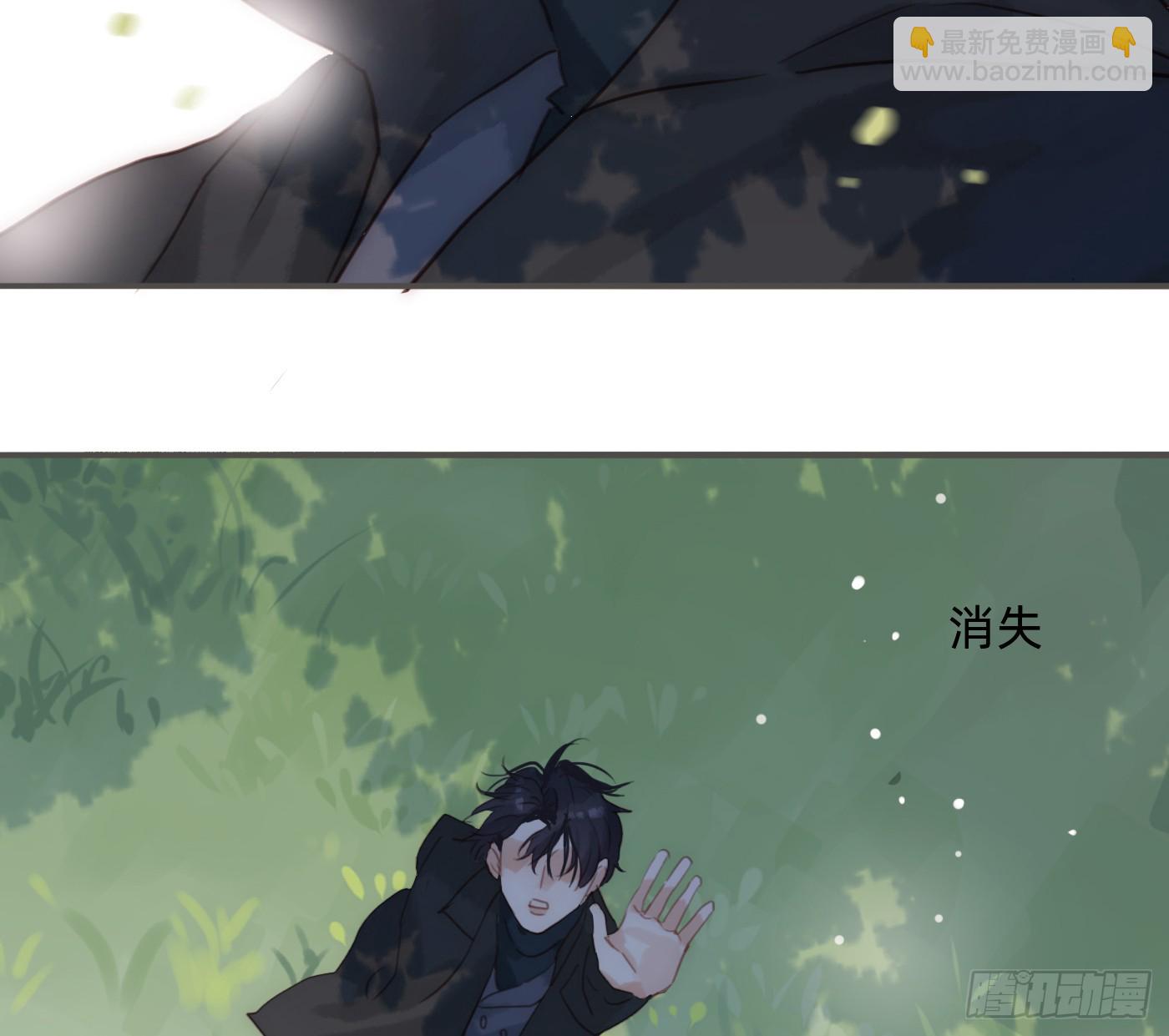 請與我同眠 - Ch.213 宿命(1/3) - 3
