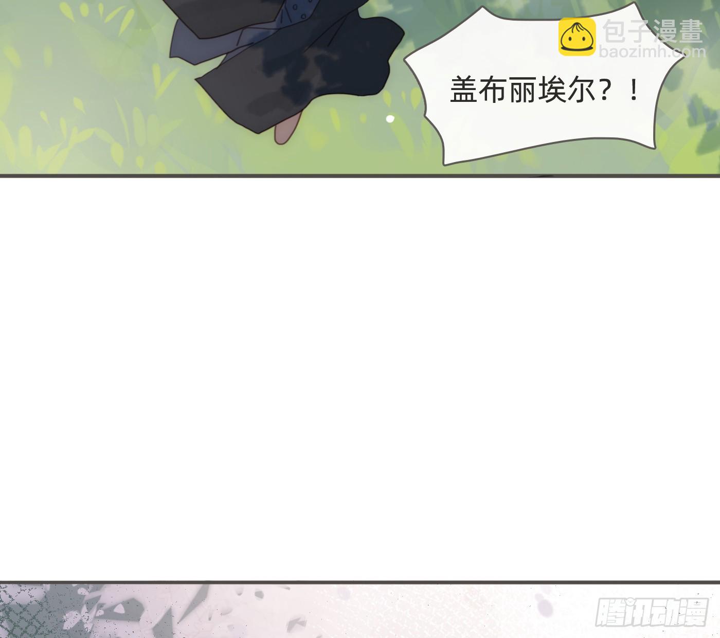 請與我同眠 - Ch.213 宿命(1/3) - 4