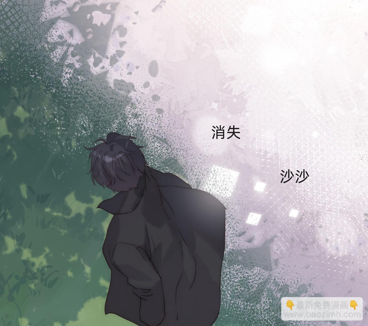 請與我同眠 - Ch.213 宿命(1/3) - 5