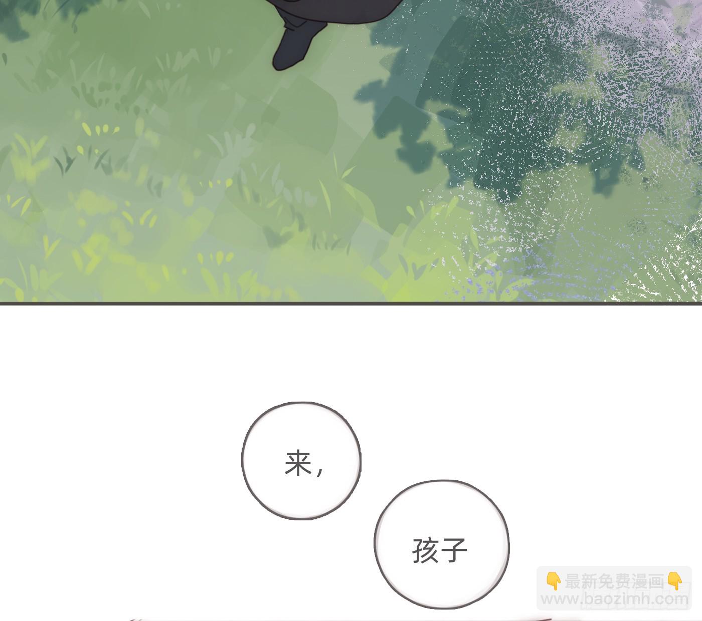 請與我同眠 - Ch.213 宿命(1/3) - 6