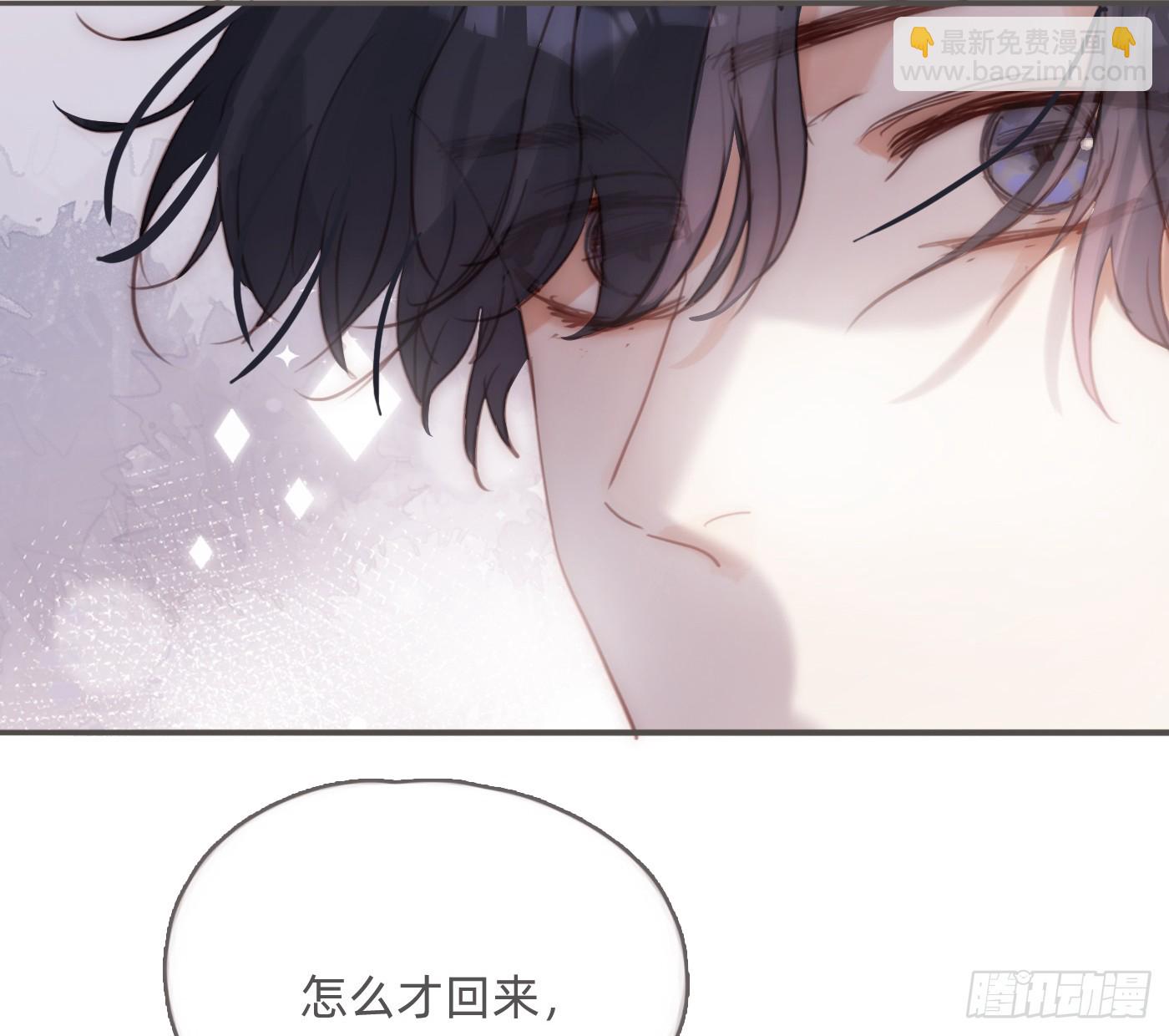請與我同眠 - Ch.213 宿命(1/3) - 7