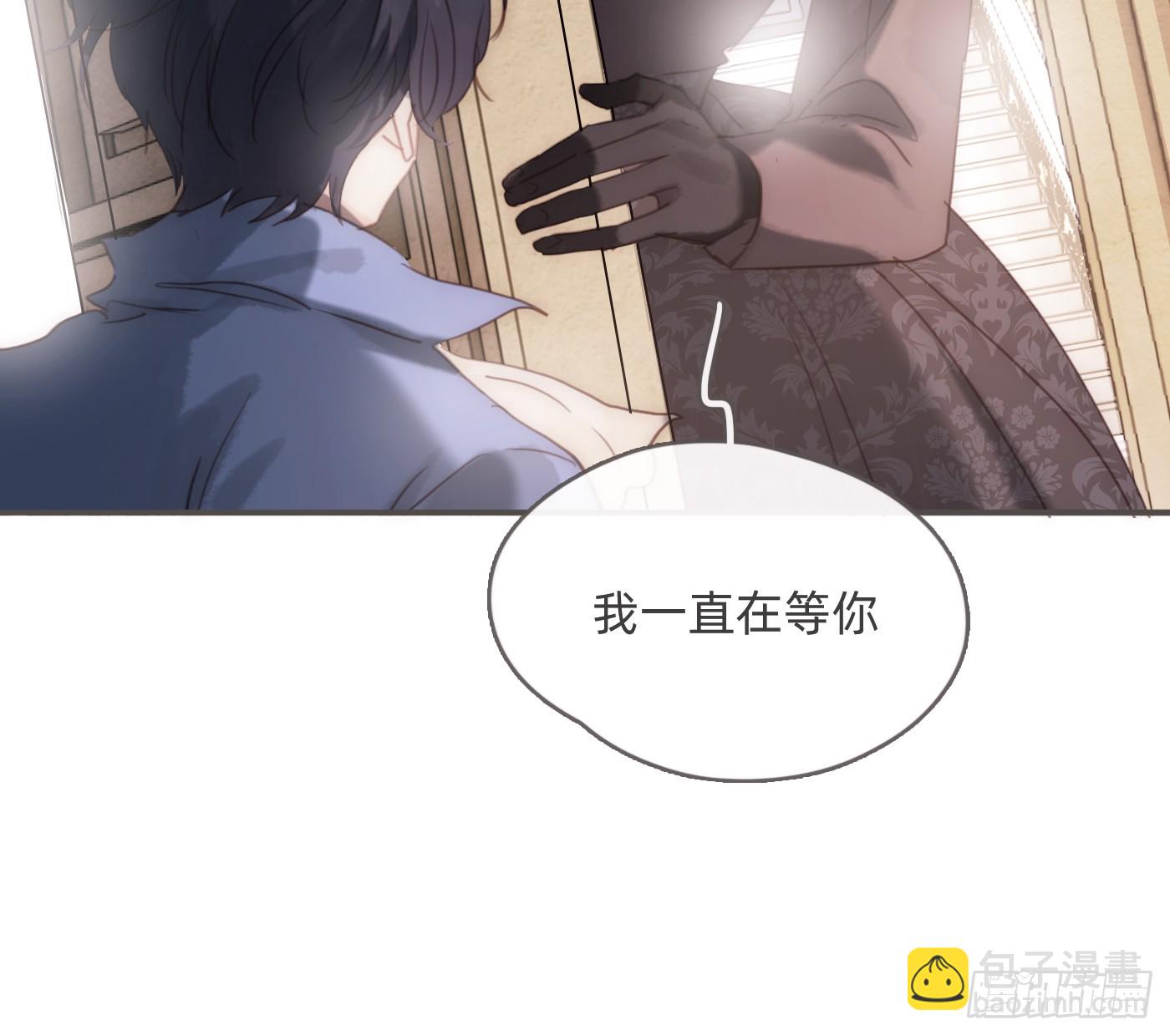 請與我同眠 - Ch.213 宿命(1/3) - 1
