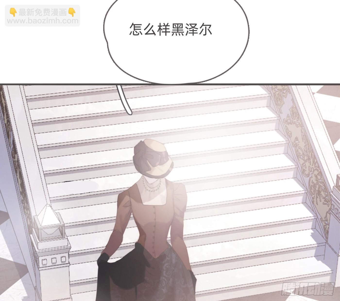 請與我同眠 - Ch.213 宿命(1/3) - 3