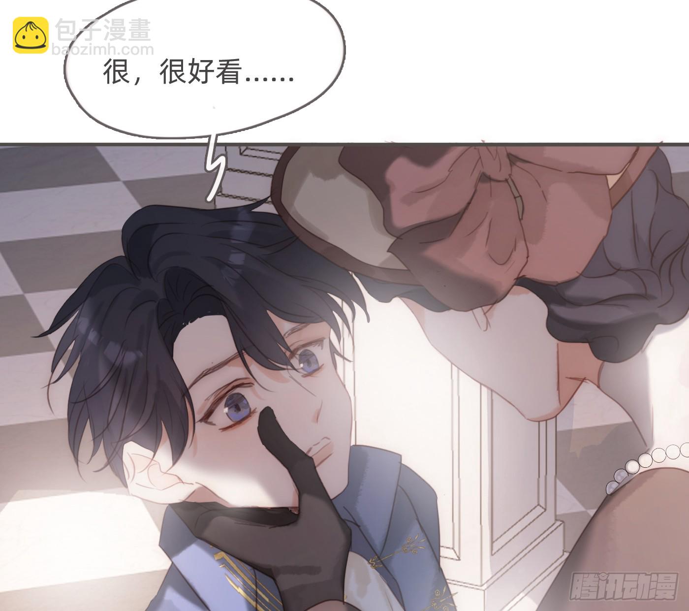 請與我同眠 - Ch.213 宿命(1/3) - 5