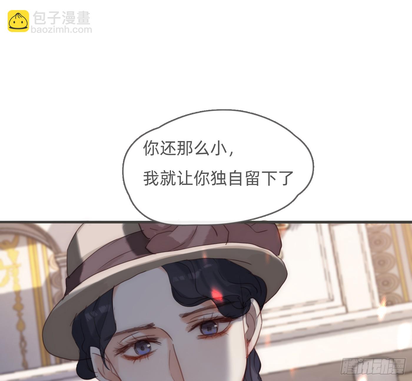 請與我同眠 - Ch.213 宿命(1/3) - 7