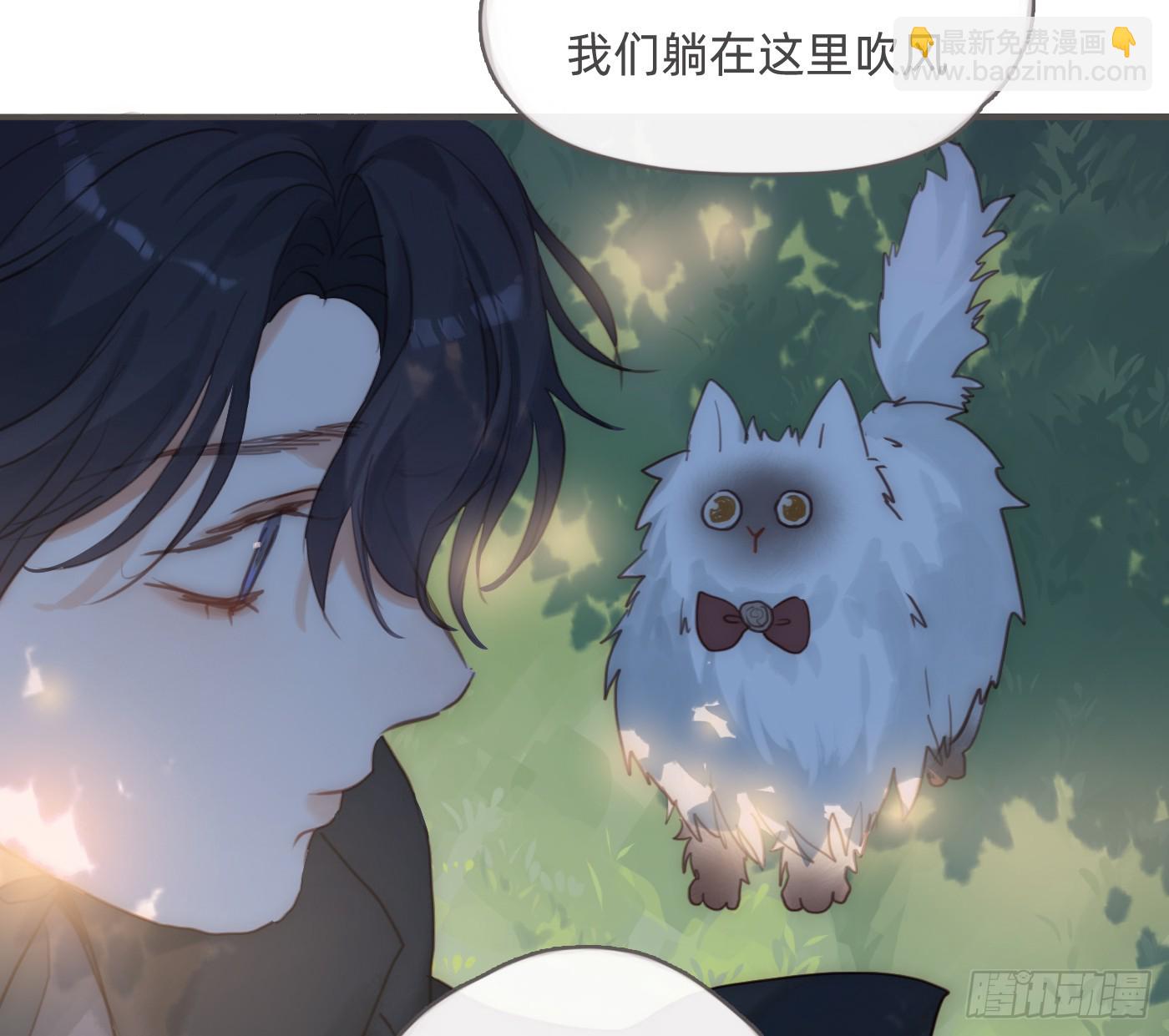 請與我同眠 - Ch.213 宿命(1/3) - 3