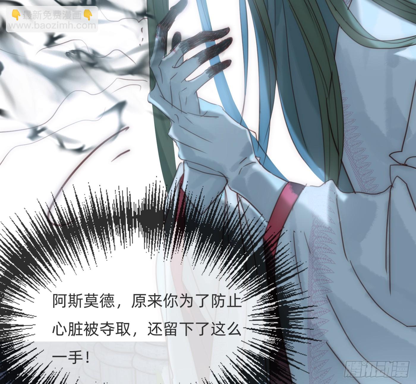 請與我同眠 - Ch.213 宿命(1/3) - 3