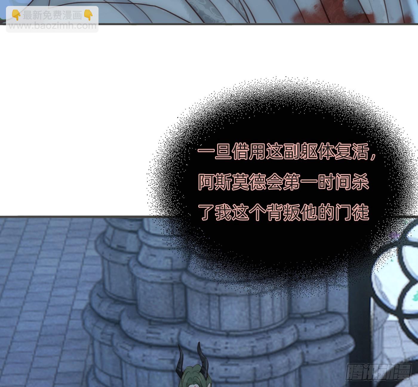 請與我同眠 - Ch.213 宿命(1/3) - 5