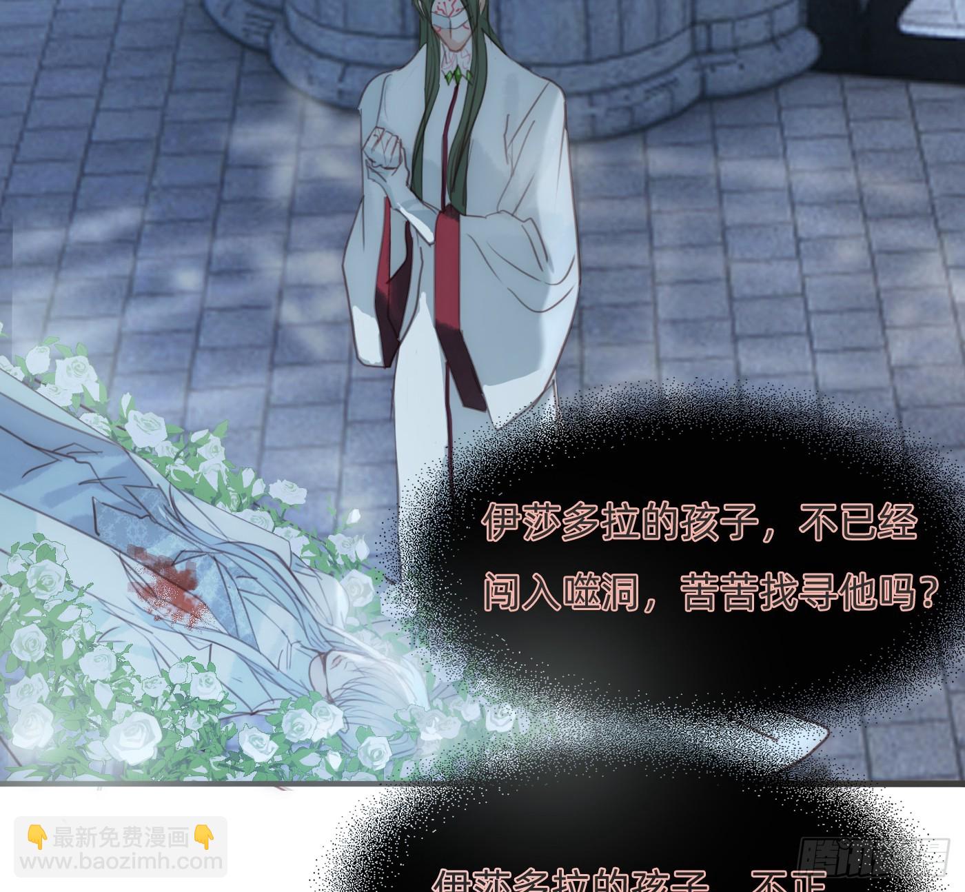 請與我同眠 - Ch.213 宿命(1/3) - 6