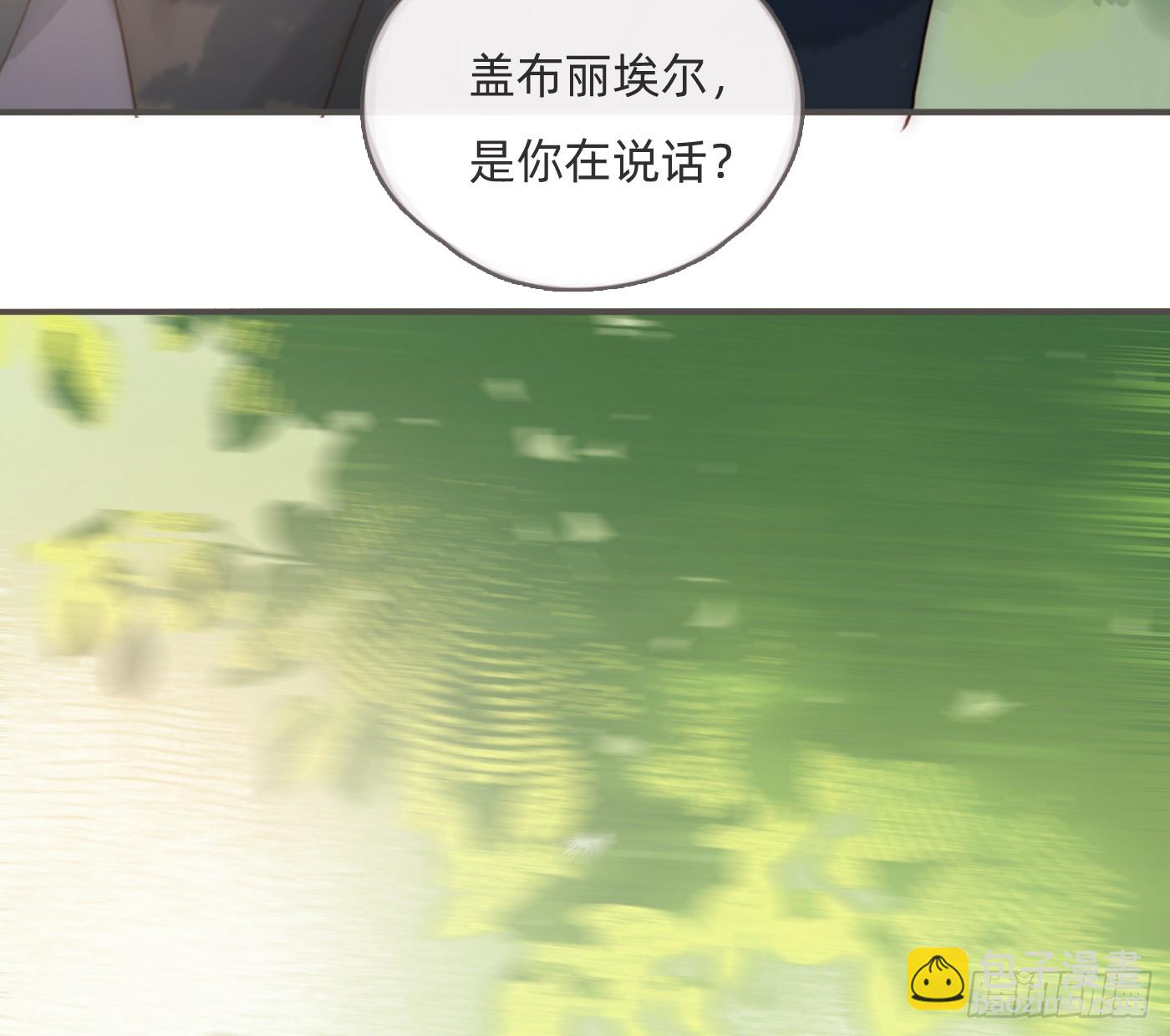 請與我同眠 - Ch.213 宿命(1/3) - 4