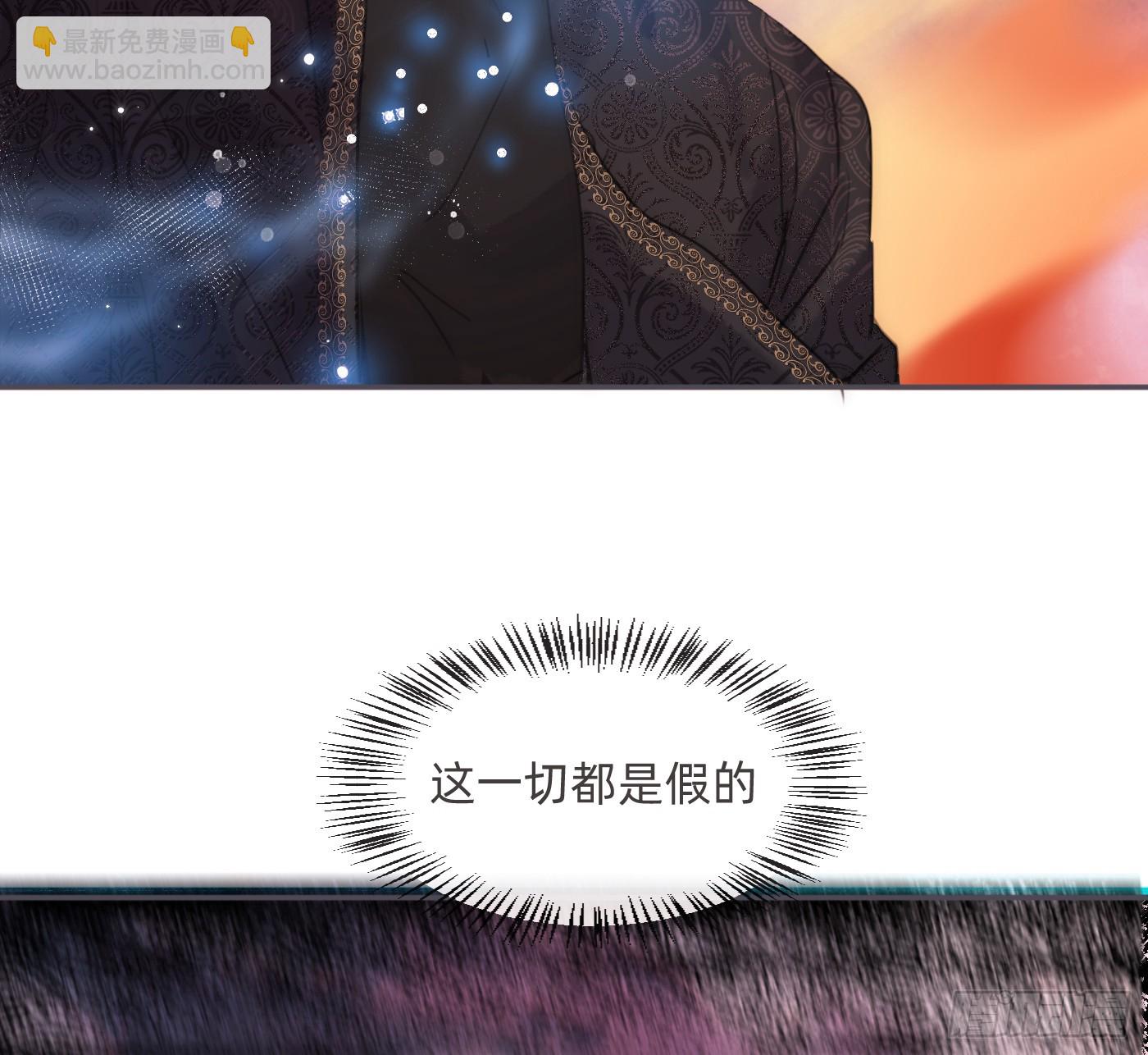 請與我同眠 - Ch.213 宿命(1/3) - 8