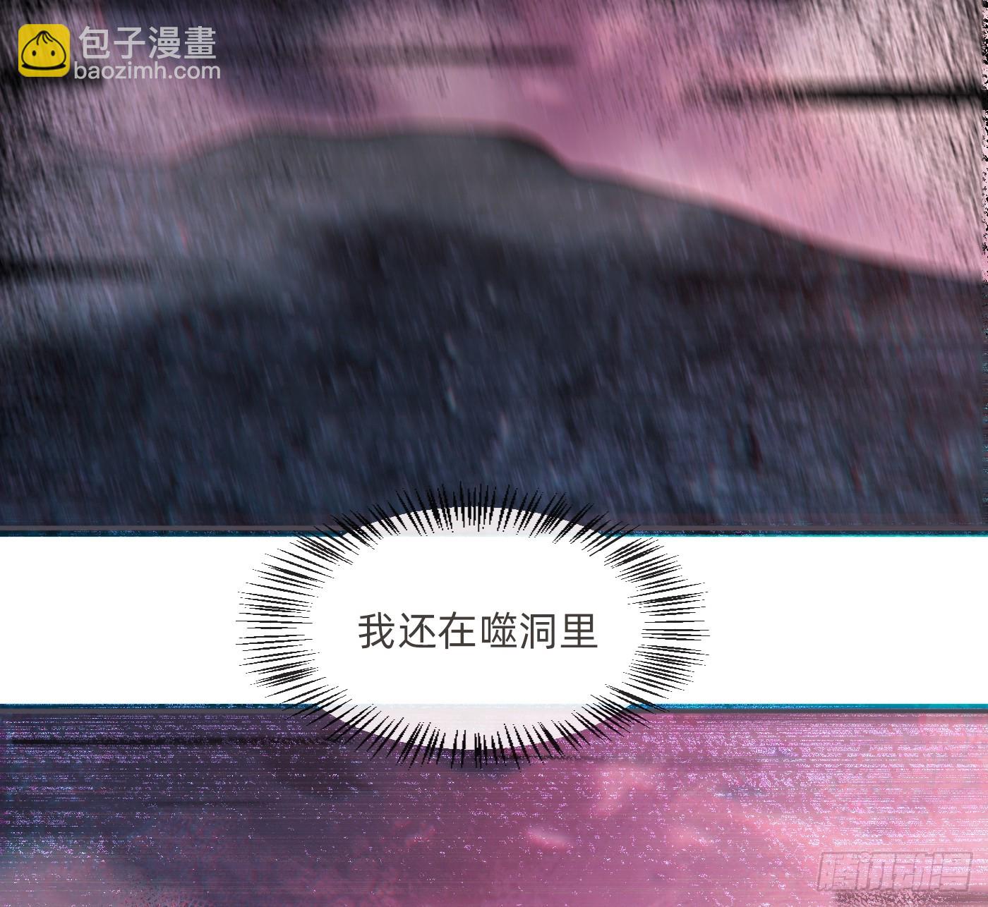 請與我同眠 - Ch.213 宿命(1/3) - 1