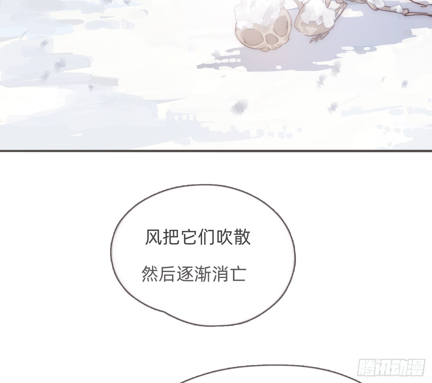 請與我同眠 - Ch.213 宿命(1/3) - 1