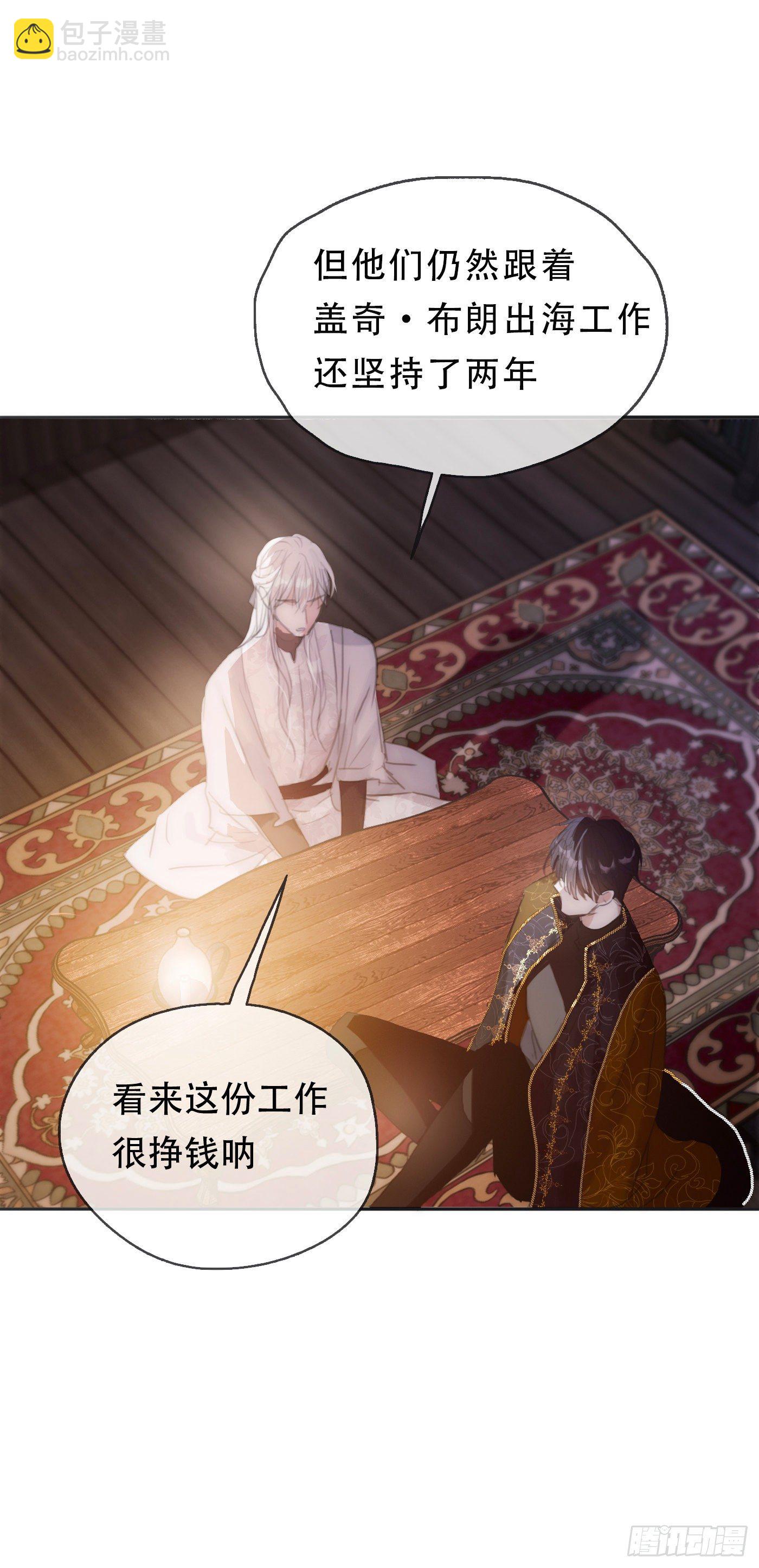 Ch.22 门外有人(1/2)-第24话