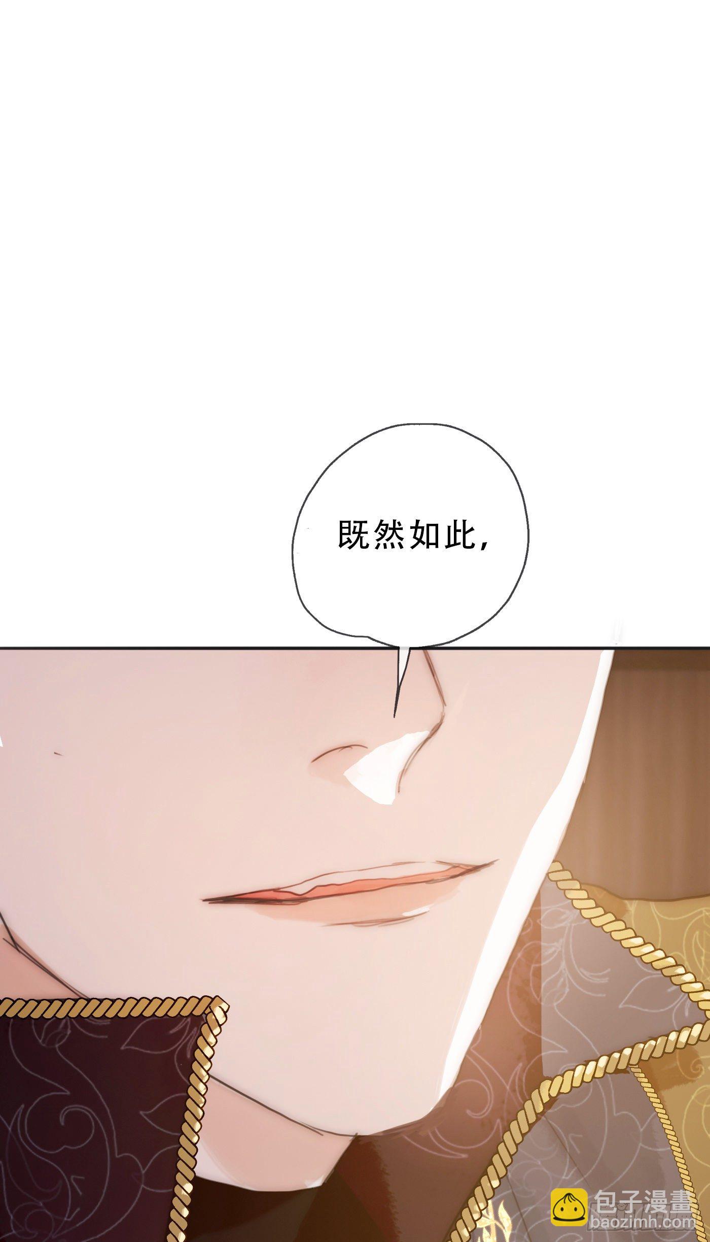 請與我同眠 - Ch.22 門外有人(1/2) - 8