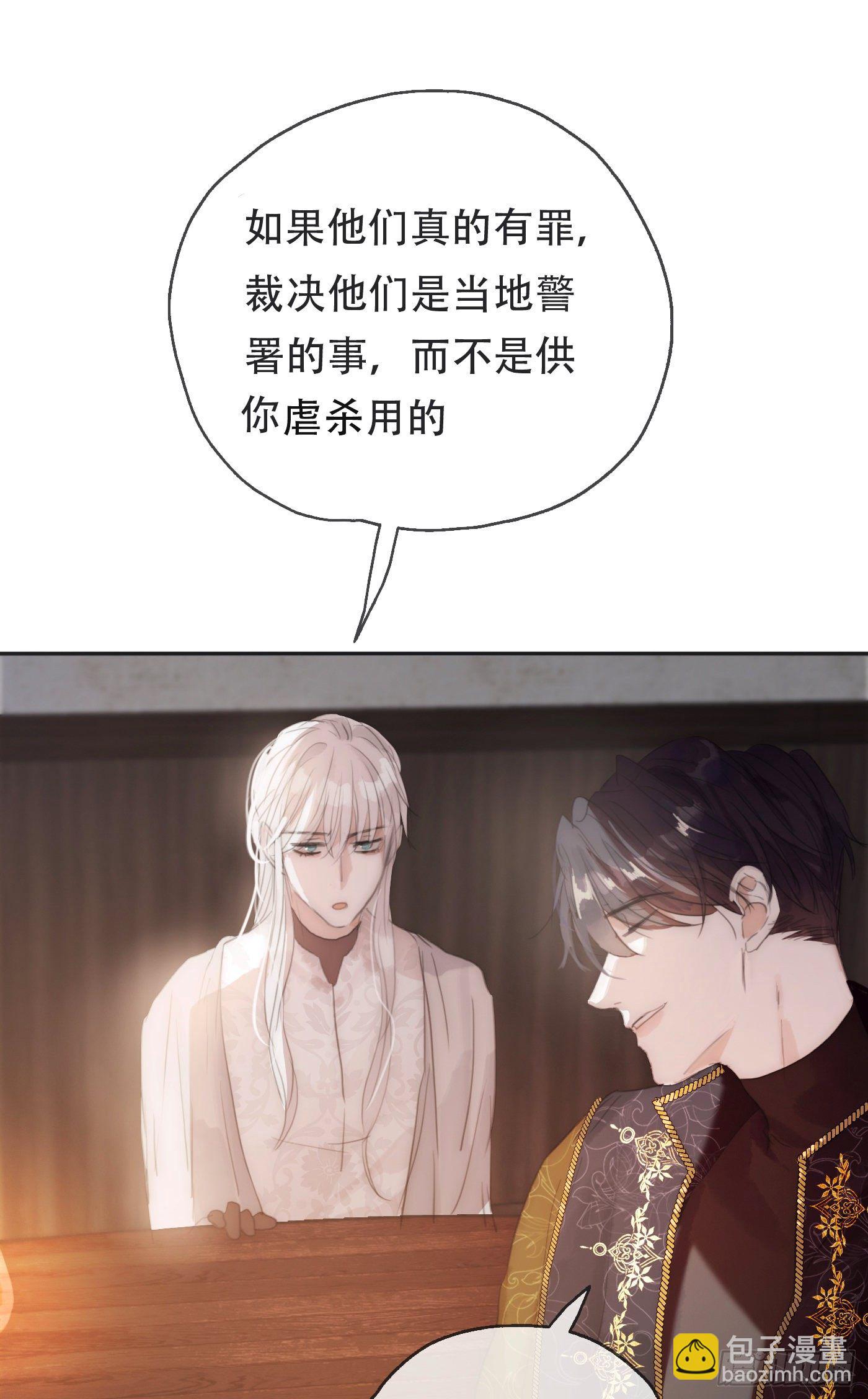 Ch.22 门外有人(1/2)-第24话