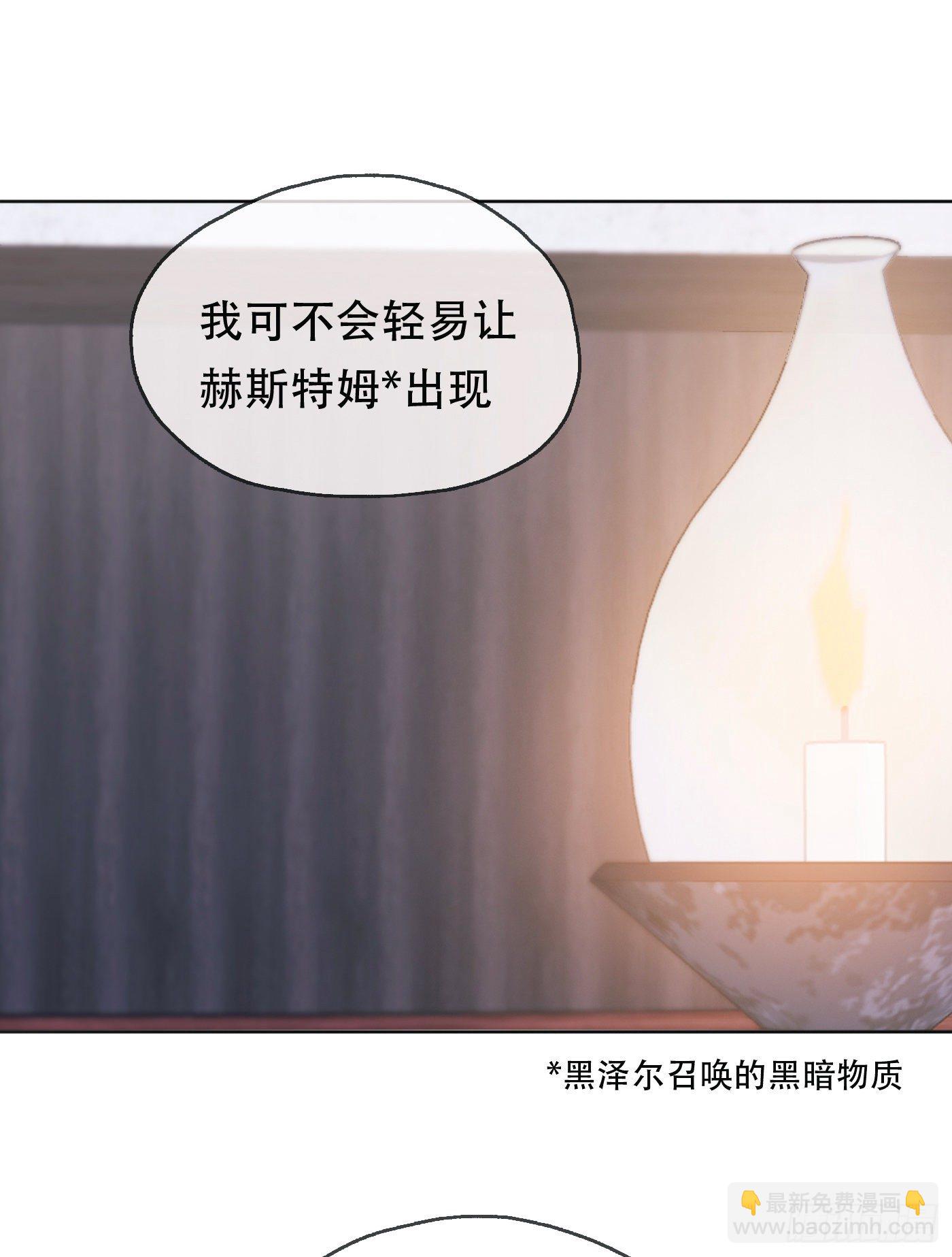 Ch.22 门外有人(1/2)-第24话