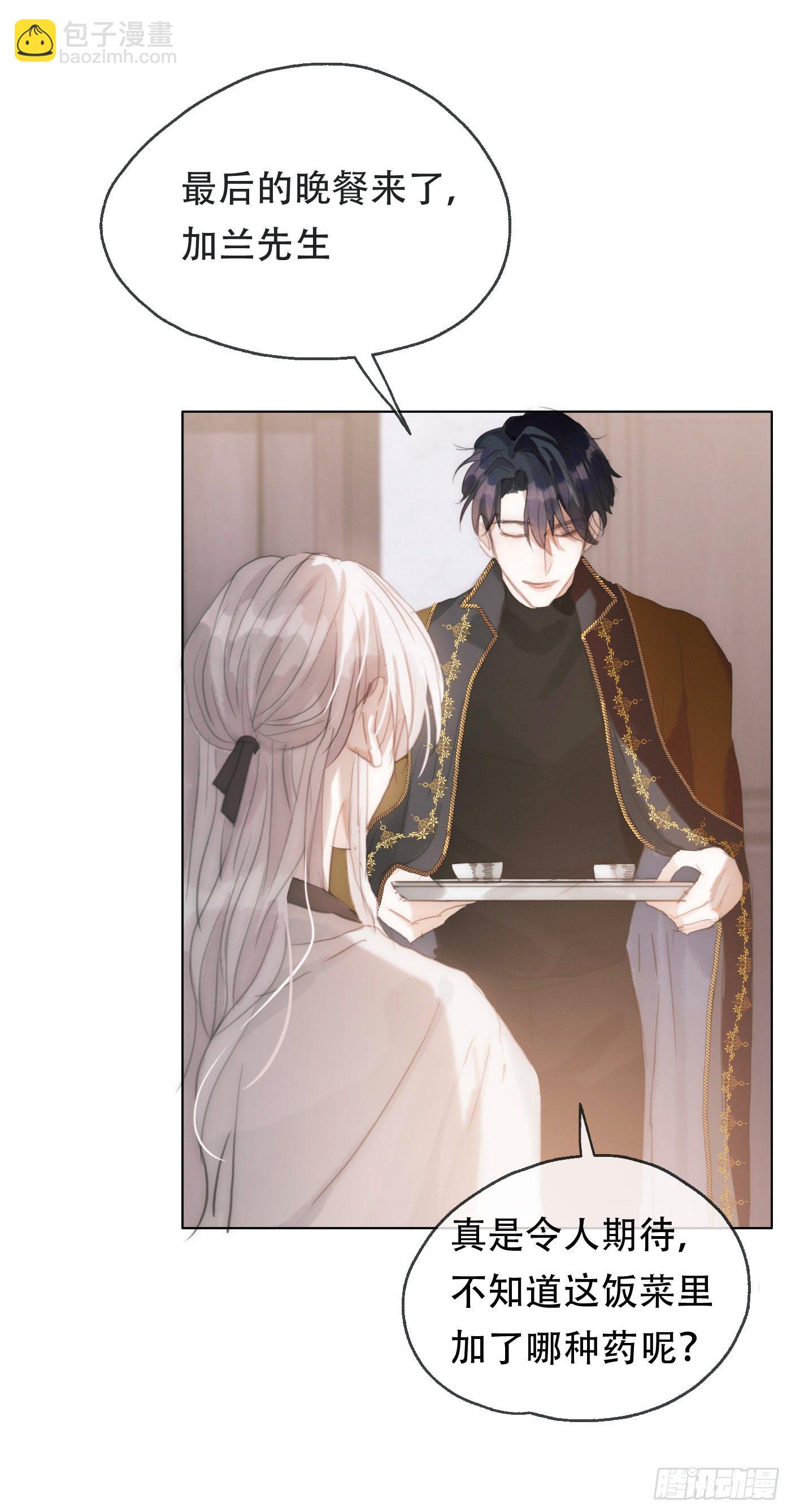 Ch.22 门外有人(1/2)-第24话