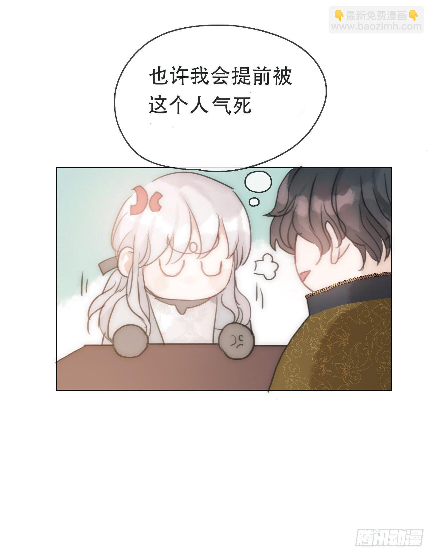 Ch.22 门外有人(1/2)-第24话