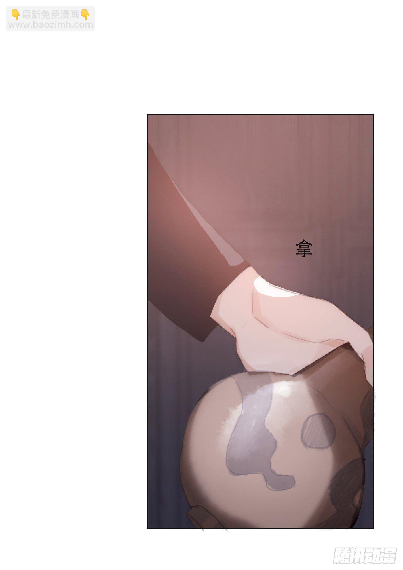 Ch.22 门外有人(1/2)-第24话