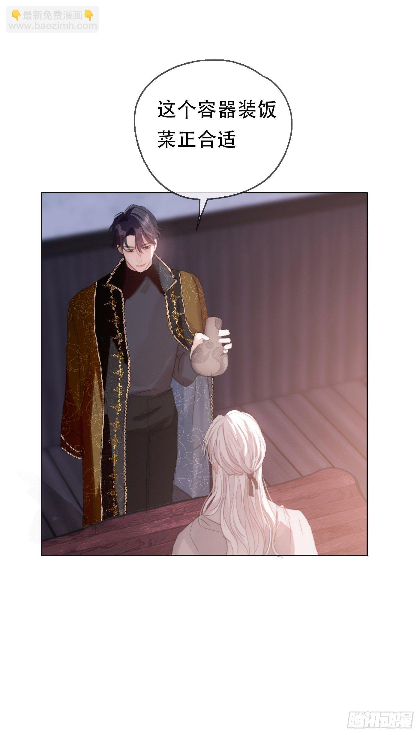 Ch.22 门外有人(1/2)-第24话