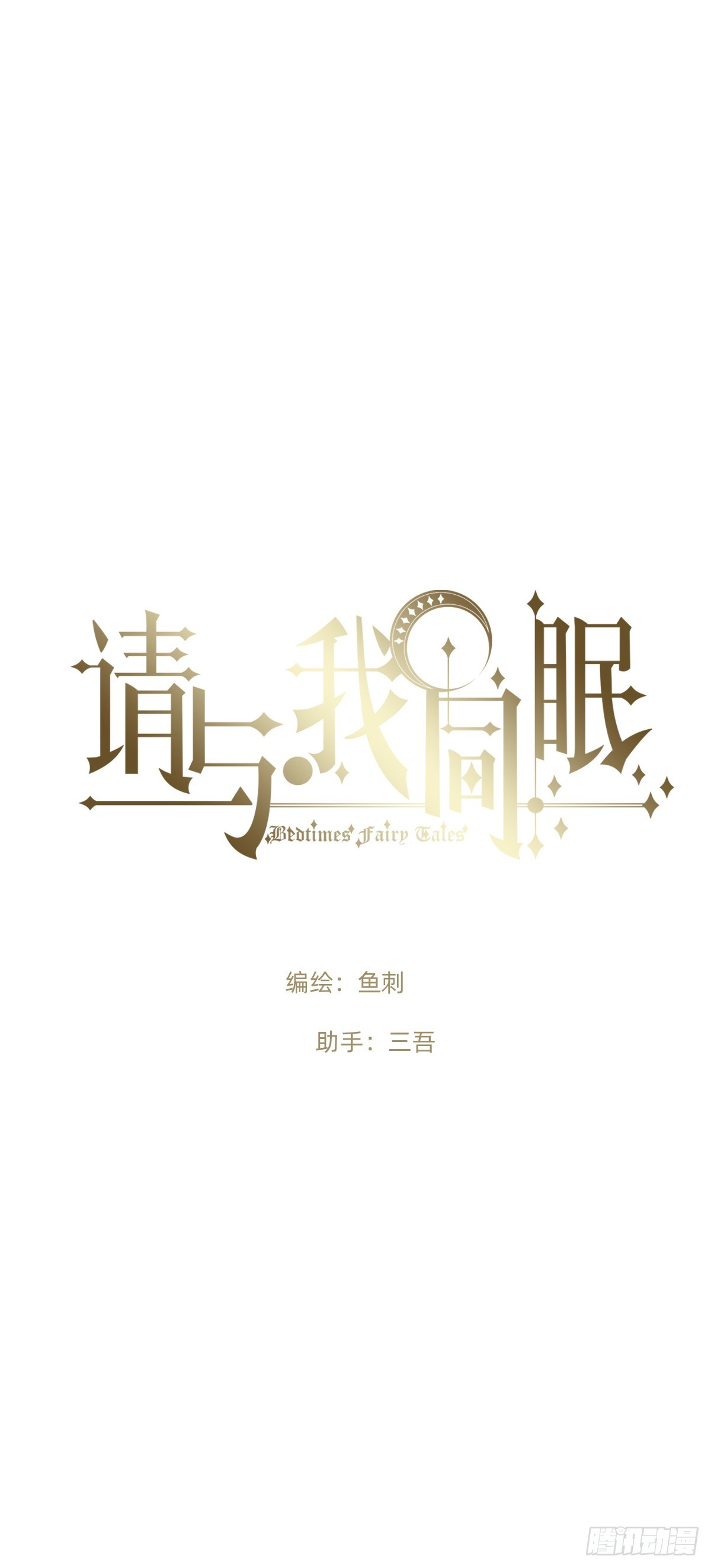 Ch.215 命运的天平(1/2)-第230话