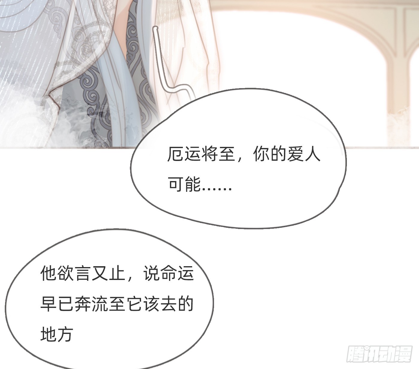 Ch.218 婚礼&middot;情诗(1/3)-第234话