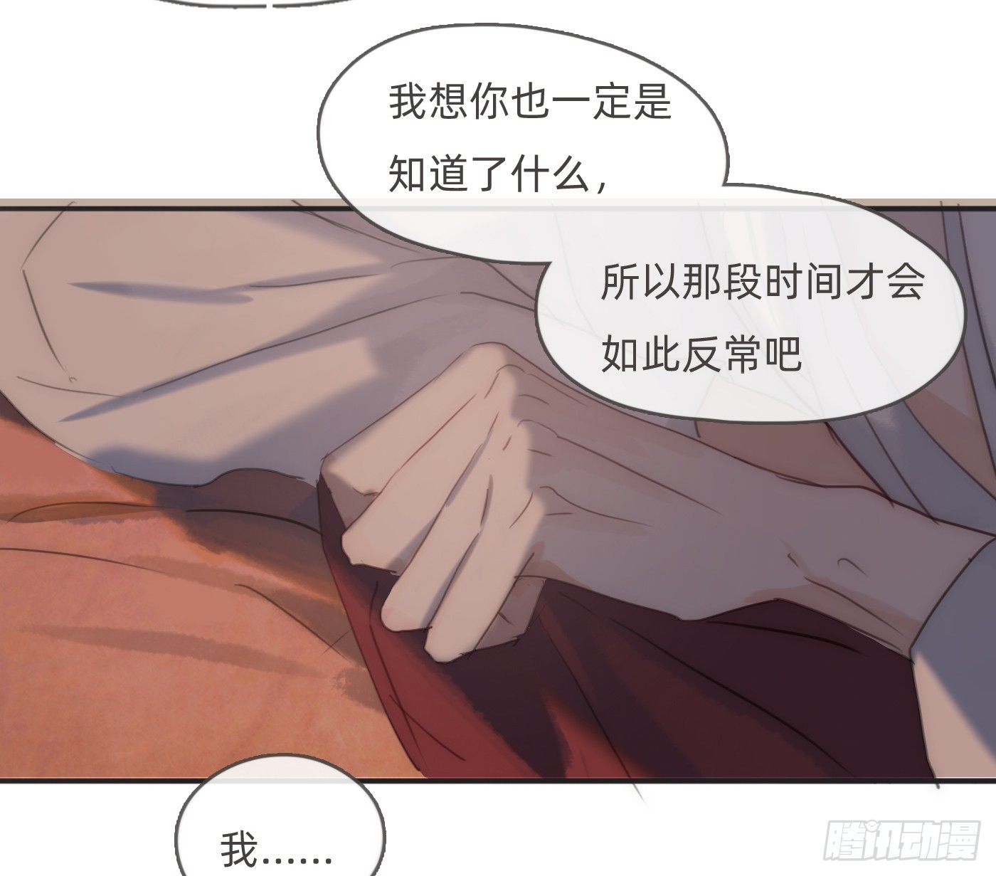 Ch.218 婚礼&middot;情诗(1/3)-第234话