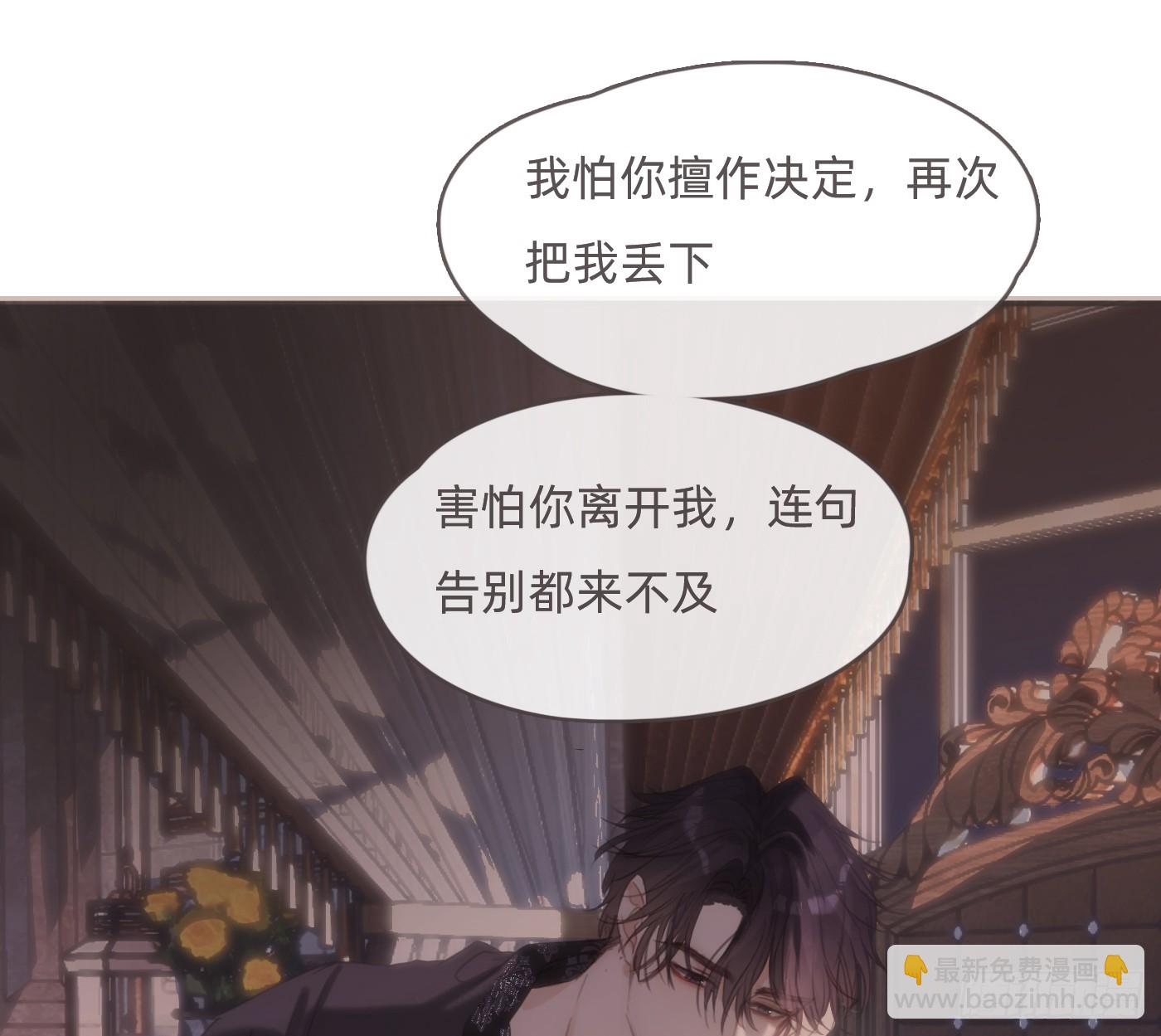 Ch.218 婚礼&middot;情诗(1/3)-第234话