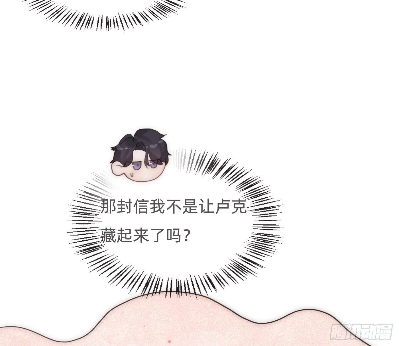 Ch.218 婚礼&middot;情诗(1/3)-第234话