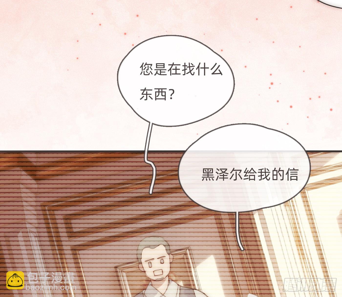 Ch.218 婚礼&middot;情诗(1/3)-第234话