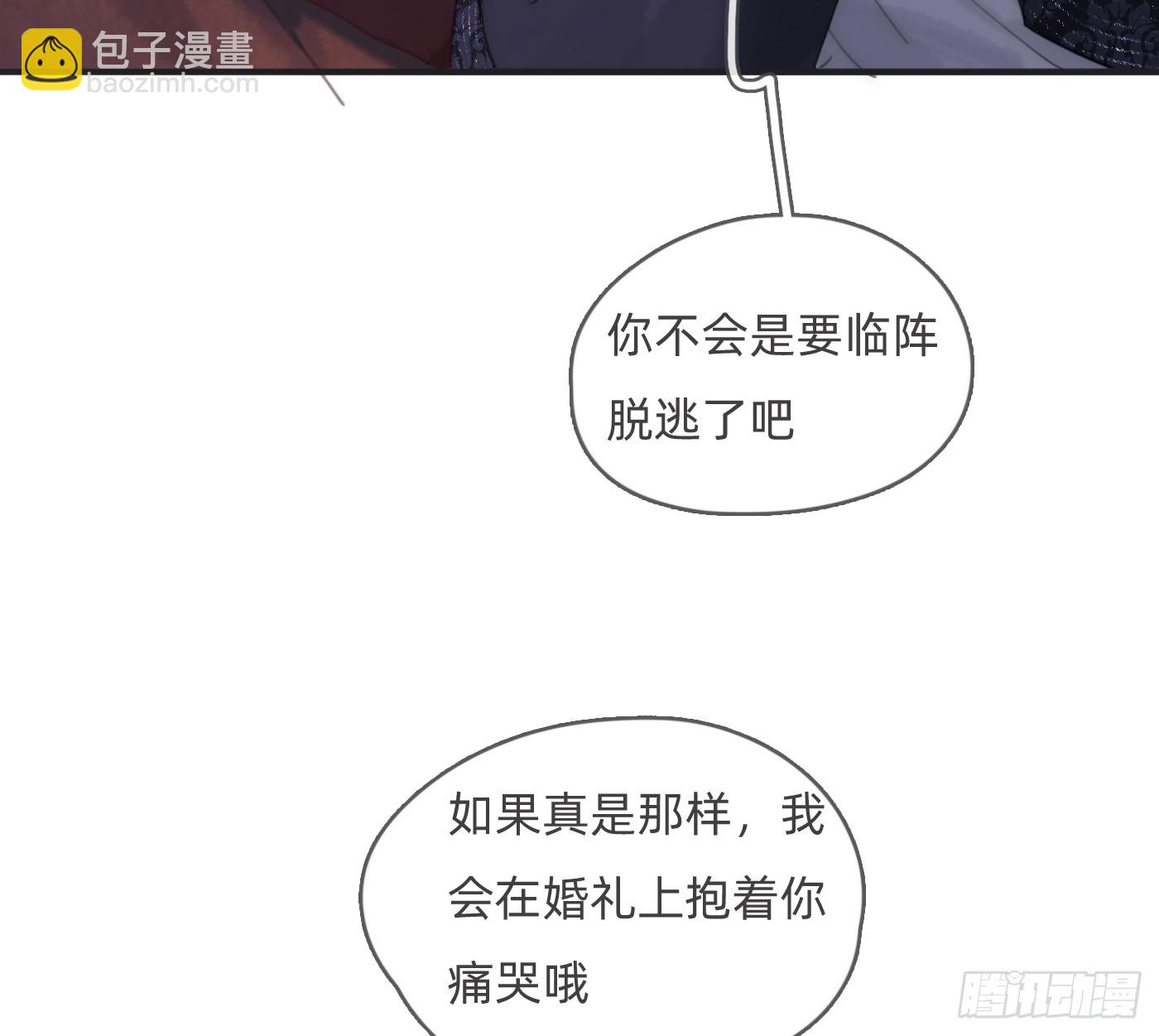 Ch.218 婚礼&middot;情诗(1/3)-第234话