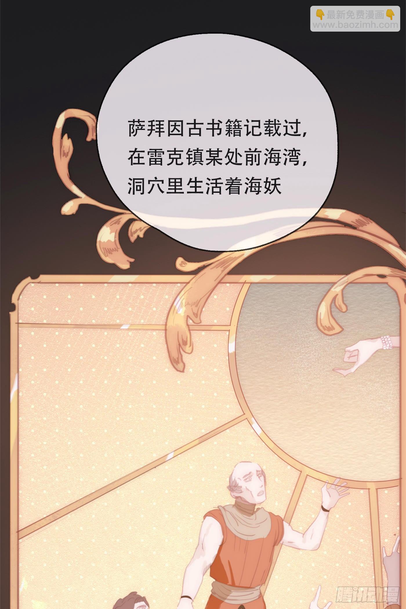 Ch.26 险境(1/2)-第28话