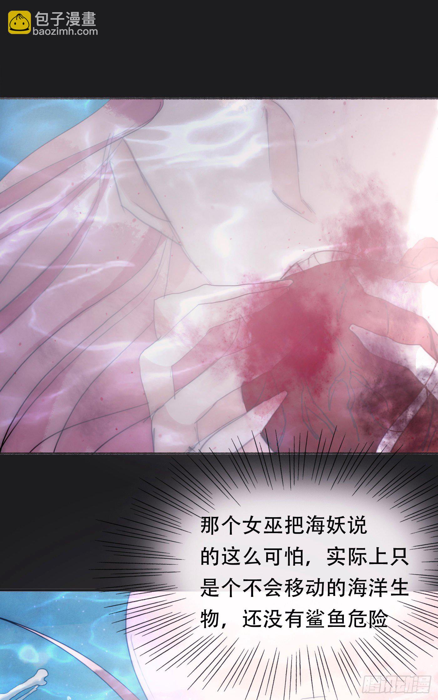 Ch.26 险境(1/2)-第28话