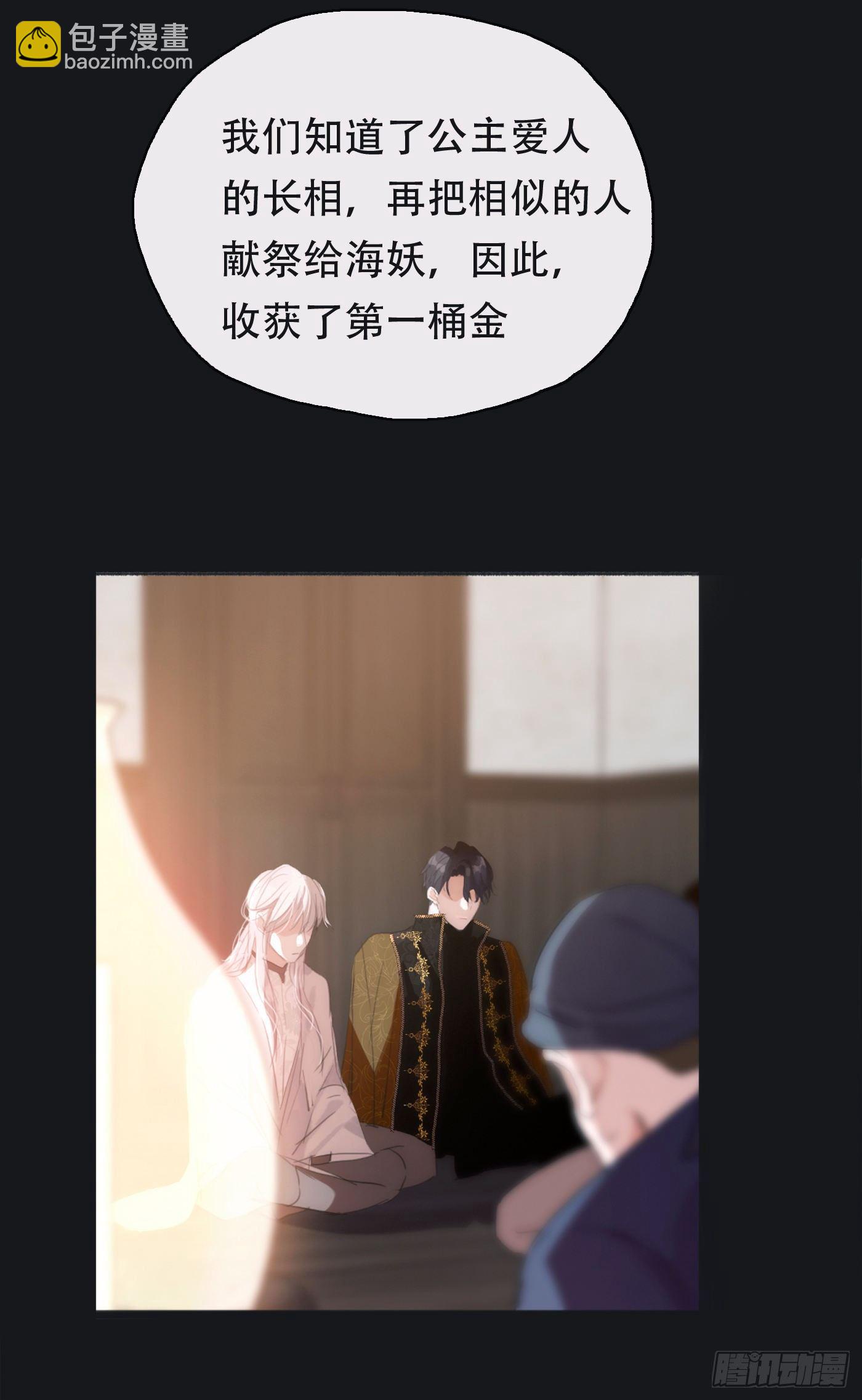 Ch.26 险境(1/2)-第28话