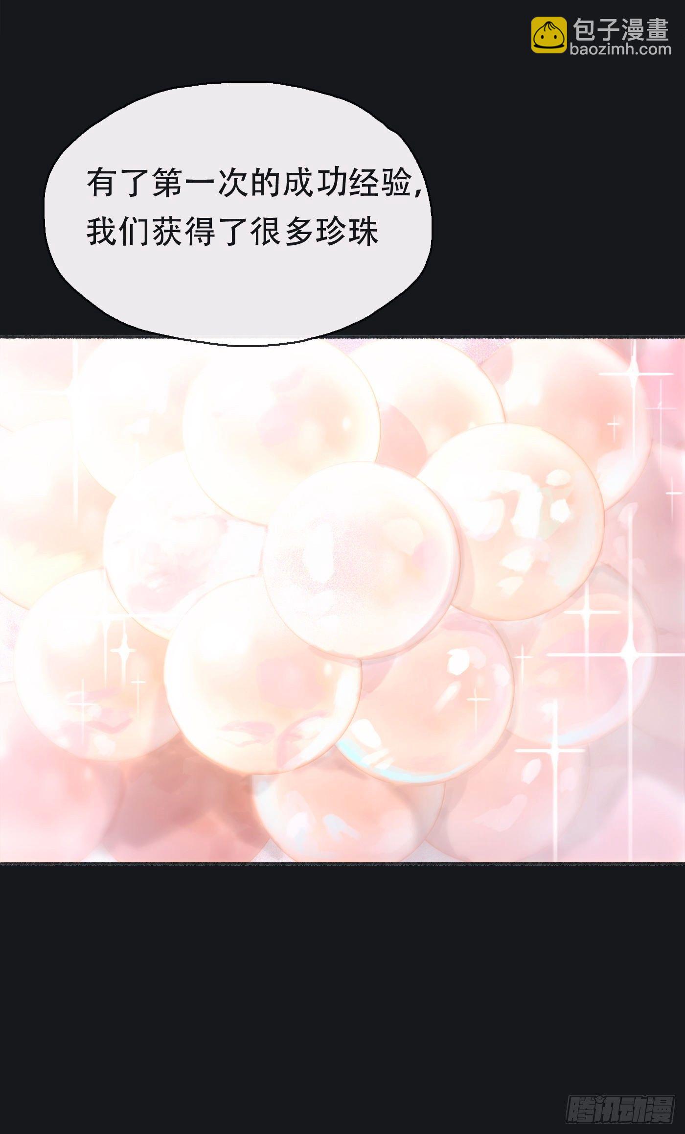 Ch.26 险境(1/2)-第28话