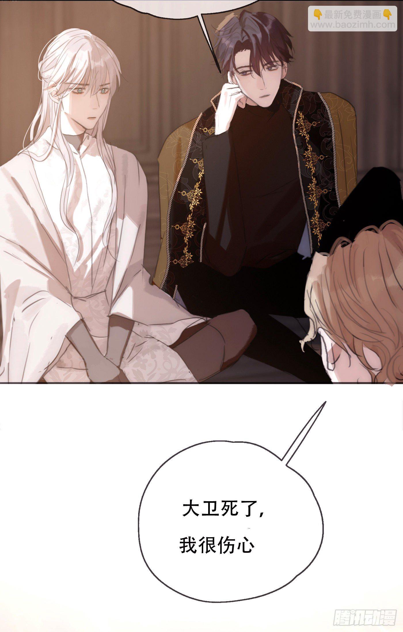 Ch.26 险境(1/2)-第28话