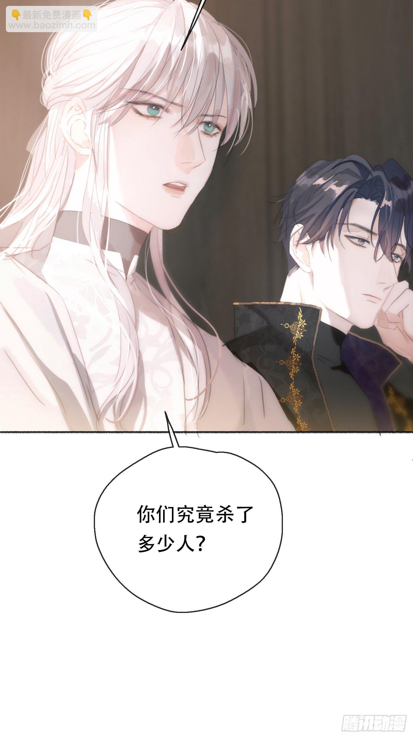 Ch.26 险境(1/2)-第28话