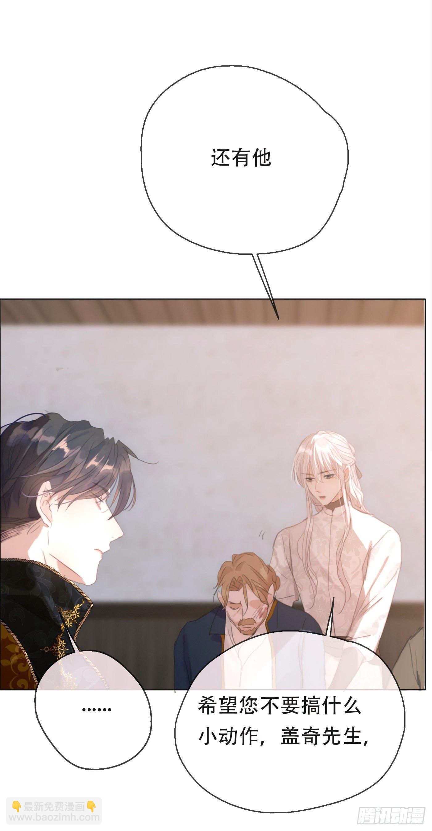 Ch.26 险境(1/2)-第28话