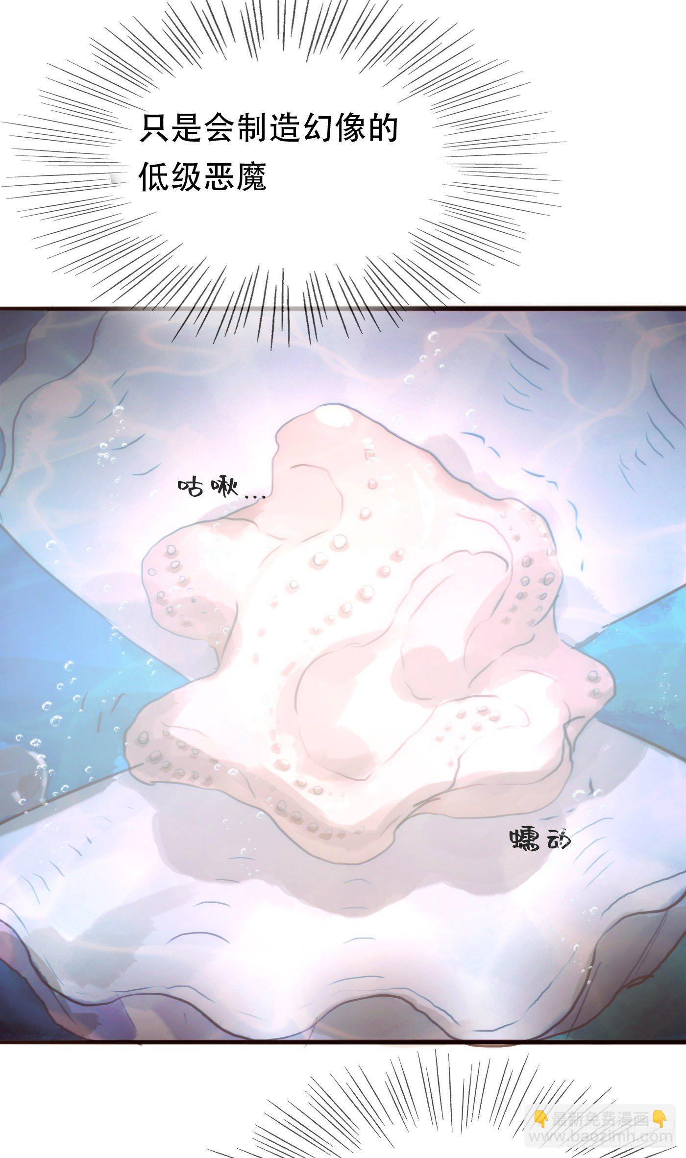 Ch.26 险境(1/2)-第28话