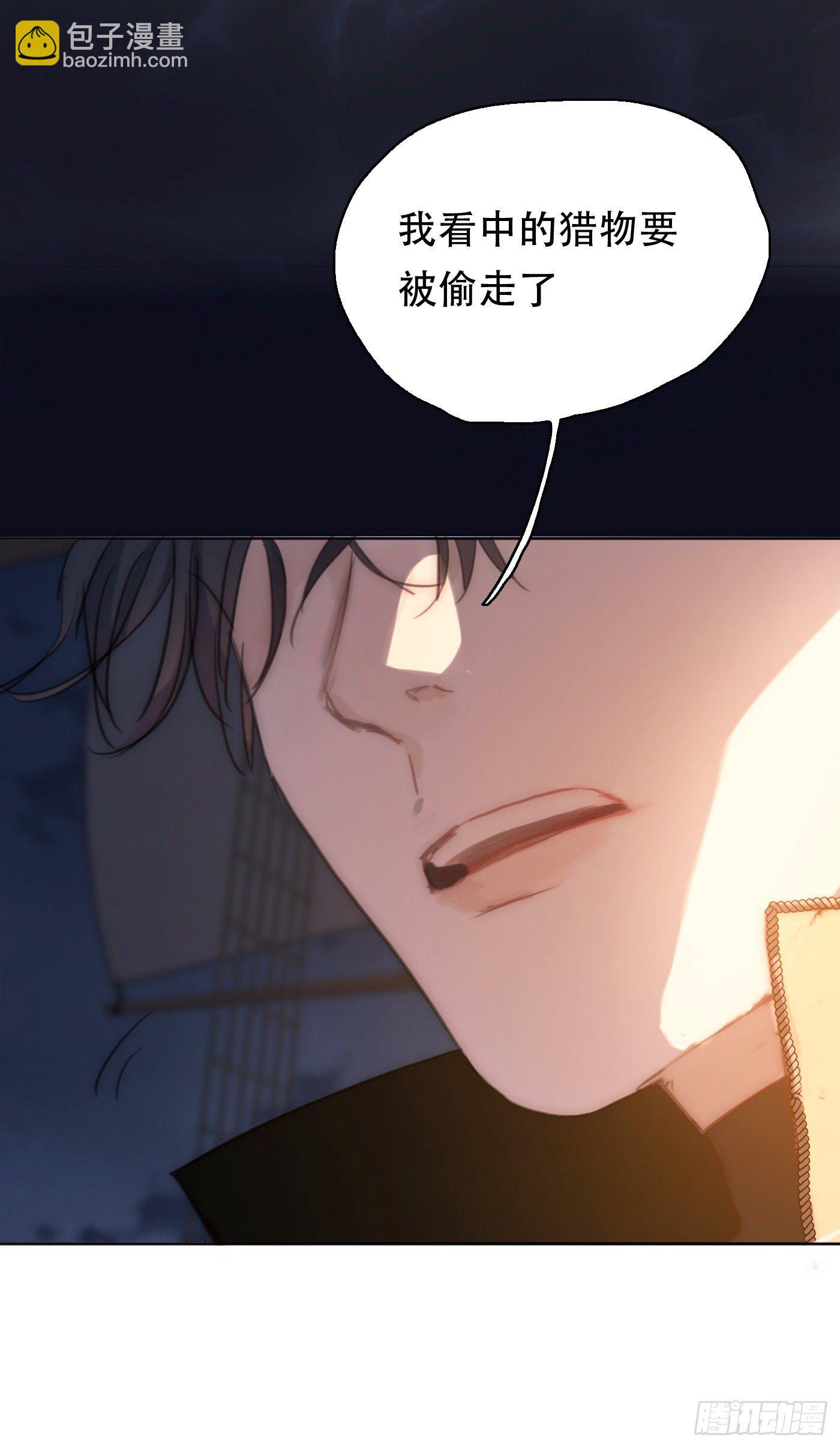 Ch.26 险境(1/2)-第28话